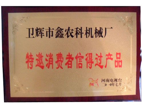 榮譽(yù)證書(shū)
