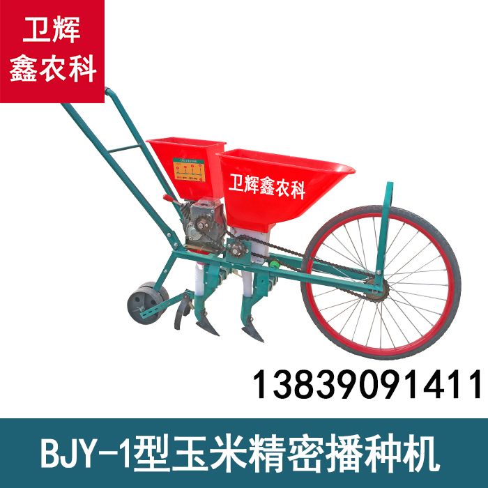 BJY-1型玉米單行精密播種機(jī)