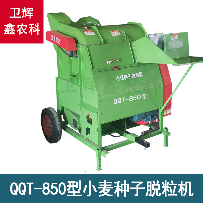 850機(jī)1